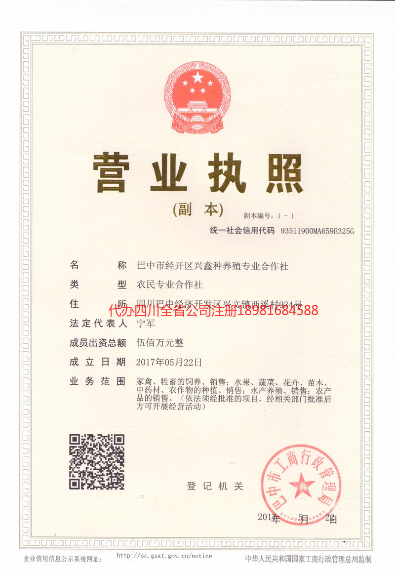 龙井龙井兴鑫种养殖专业合作社