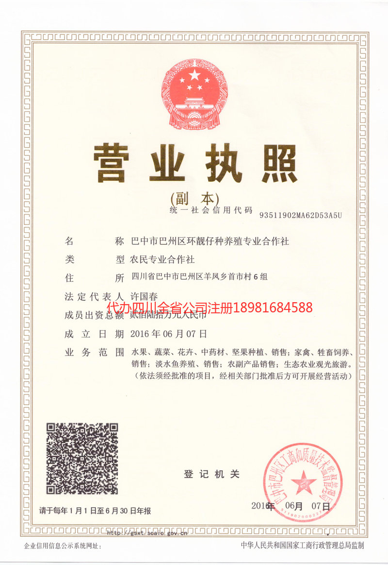 龙井龙井环靓仔种养殖专业合作社